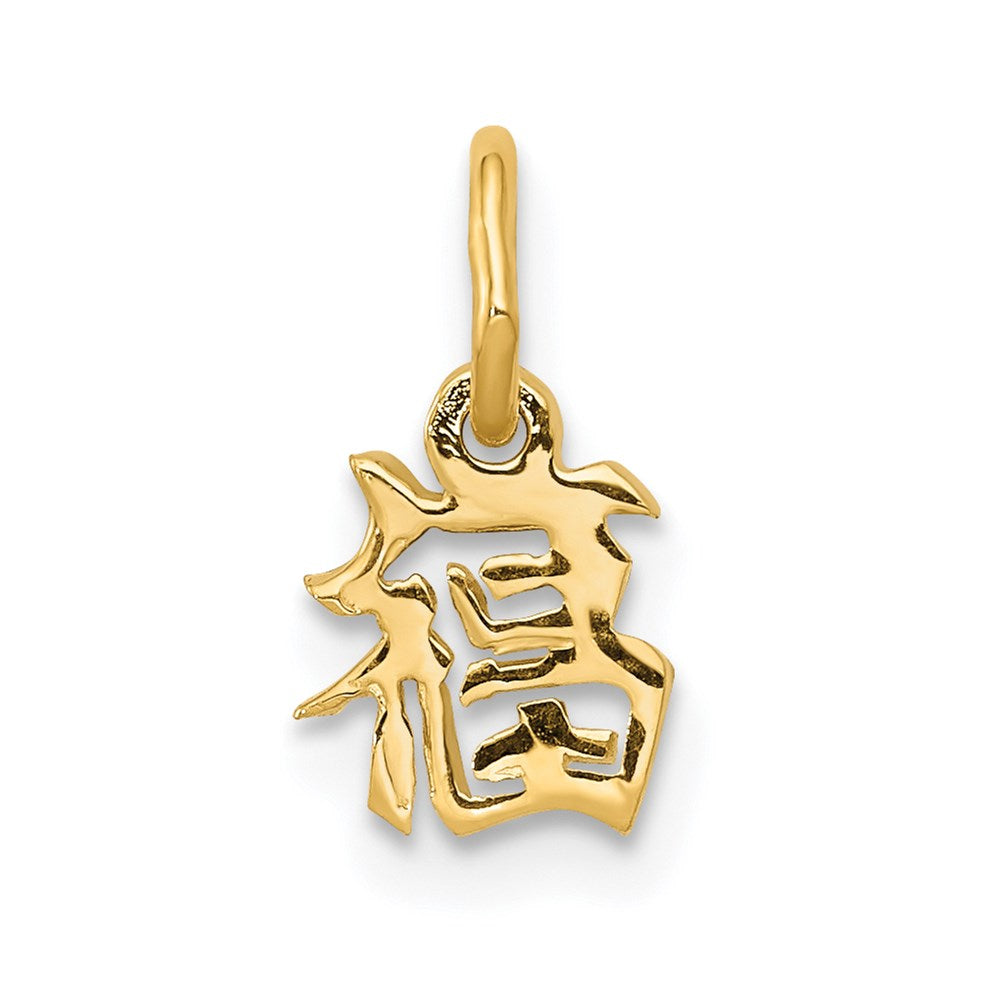 Chinese Symbol Good Luck Charm in 14k Yellow Gold